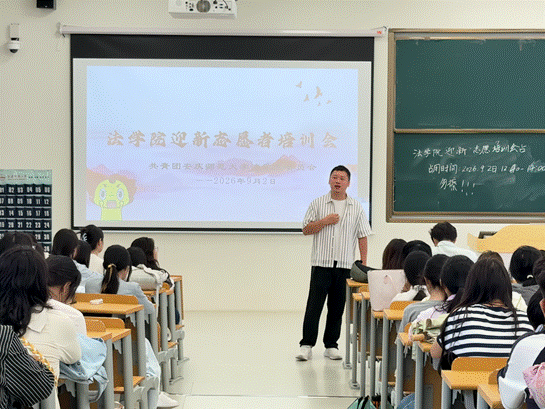 志愿者培训1